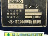 KOBELCO7035