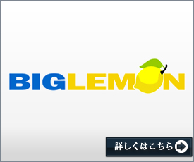 biglemon
