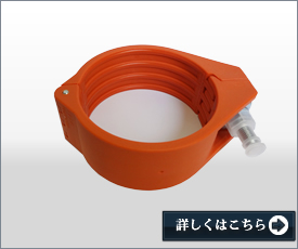 オレンジバンド